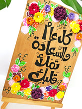 Load image into Gallery viewer, Happiness Wishes