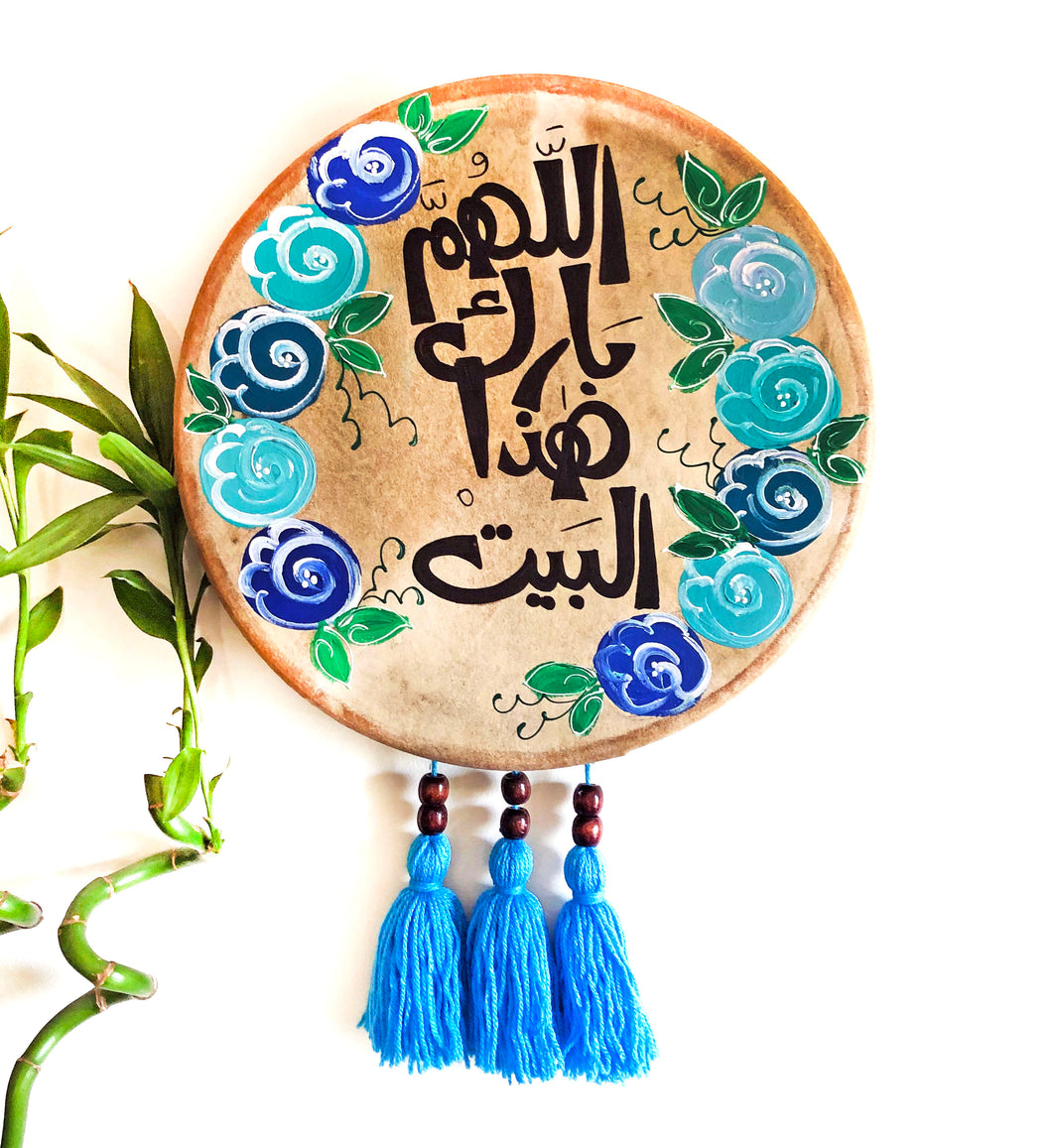 Artistic Arabic Leather Blue Wall Decor Tambourine
