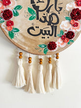 Load image into Gallery viewer, Artistic Arabic Leather Wall Decor Tambourine