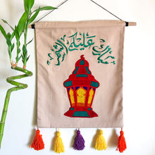 Load image into Gallery viewer, Ramadan Mubarak wall decoration Beige