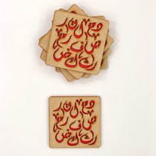 Load image into Gallery viewer, Arabic Accents