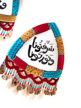 Load image into Gallery viewer, Arabic Welcome Ceramic Wall Decor
