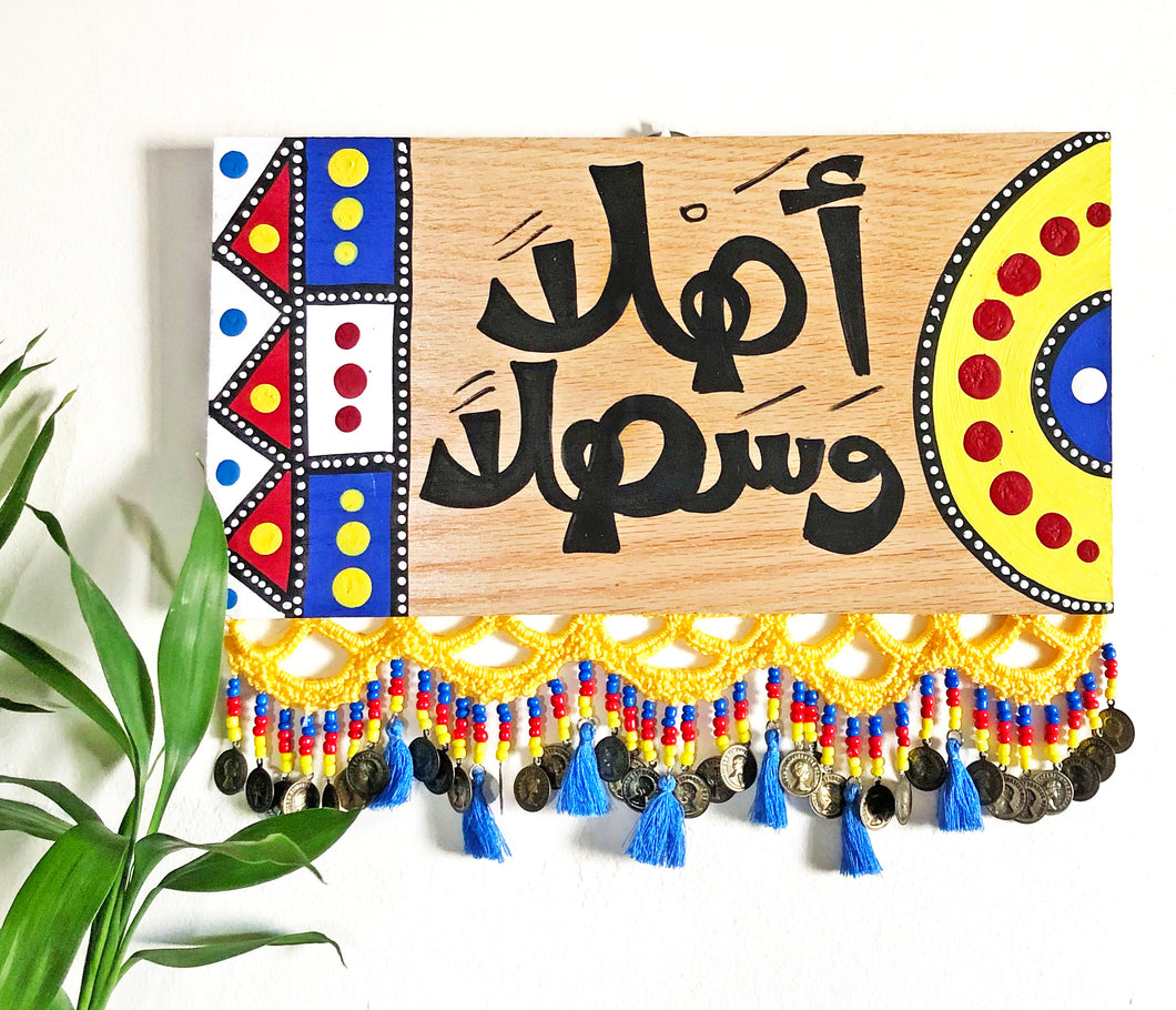 Boho Chic Wooden Wall Hanging