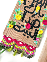 Load image into Gallery viewer, Vibrant Heritage: 2-Piece Handmade Wooden Wall Decoration Set
