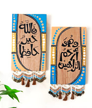 Load image into Gallery viewer, Set of 2 Handmade Wooden Wall Decorations in Earth Tones with Arabic Calligraphy
