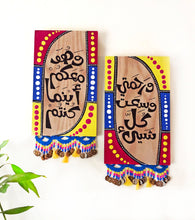 Load image into Gallery viewer, Set of 2 Handmade Wooden Wall Decorations with Arabic Calligraphy and Vibrant Accents
