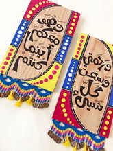 Load image into Gallery viewer, Set of 2 Handmade Wooden Wall Decorations with Arabic Calligraphy and Vibrant Accents
