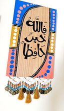 Load image into Gallery viewer, Set of 2 Handmade Wooden Wall Decorations in Earth Tones with Arabic Calligraphy
