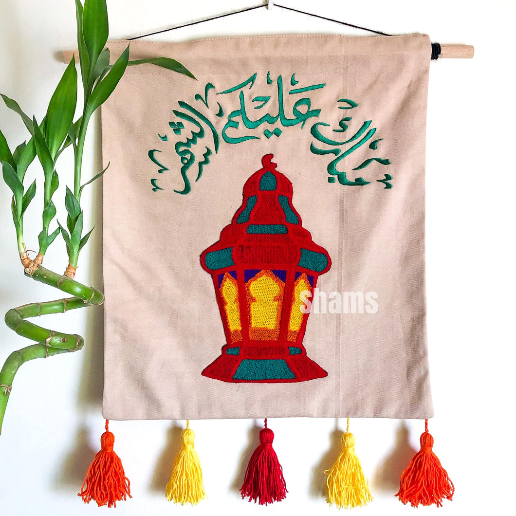 Ramadan Mubarak wall decoration