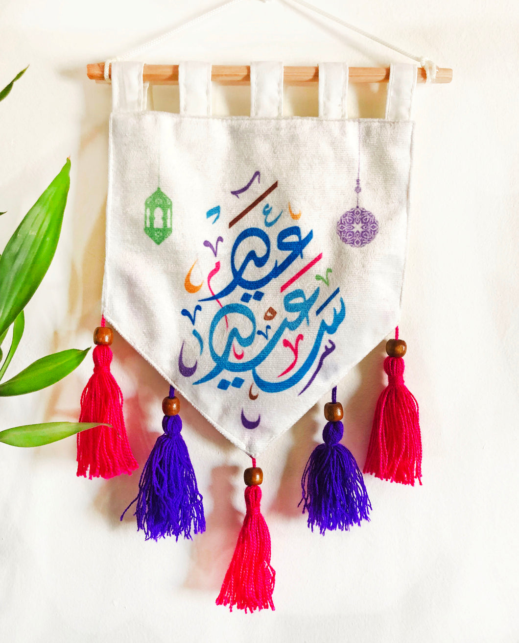 Eid Wall Decoration with Colorful Calligraphy and Tassels