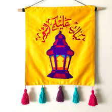 Load image into Gallery viewer, Ramadan Mubarak wall decoration
